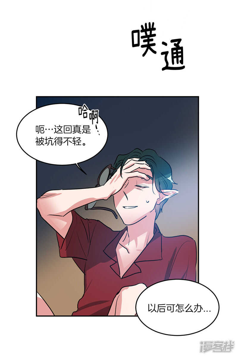 洗碗大魔王韩漫全集-第202话 创造新世界无删减无遮挡章节图片 