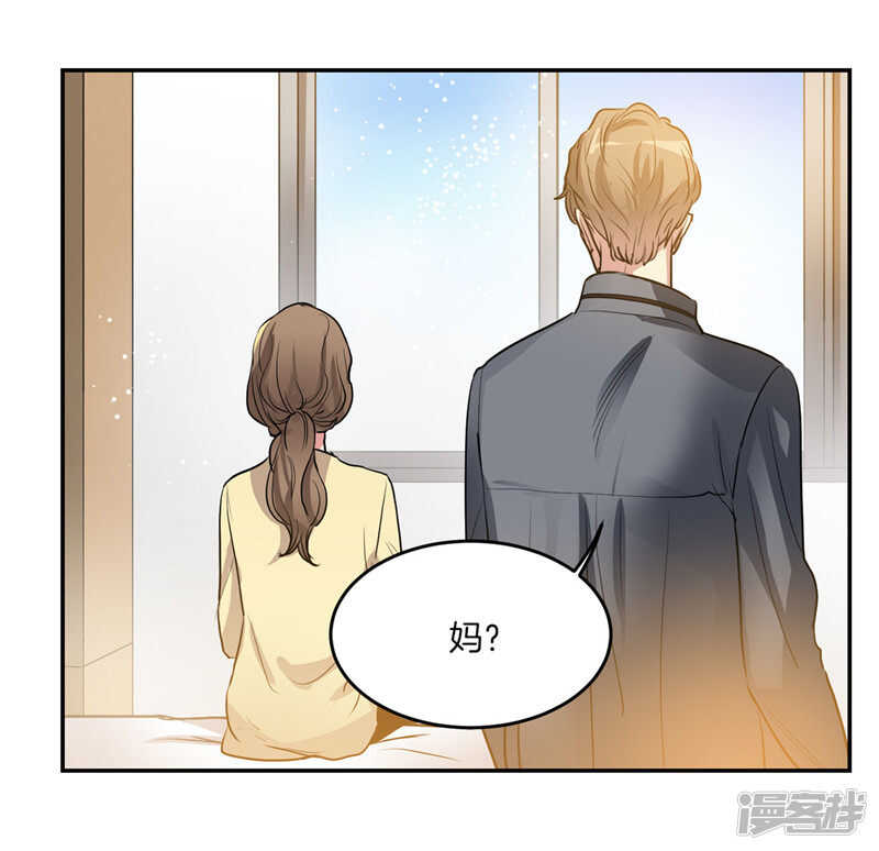 洗碗大魔王韩漫全集-第203话 大魔王有限公司？无删减无遮挡章节图片 