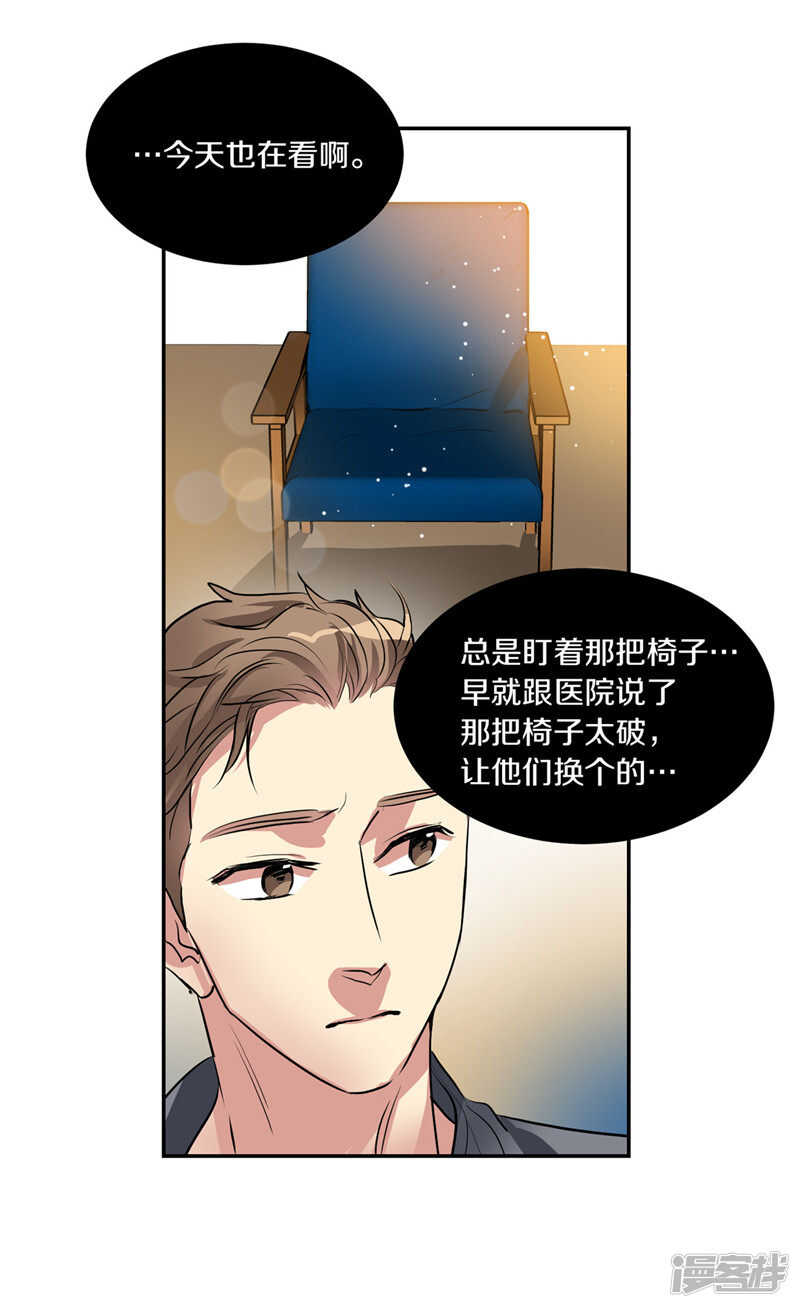 洗碗大魔王韩漫全集-第203话 大魔王有限公司？无删减无遮挡章节图片 