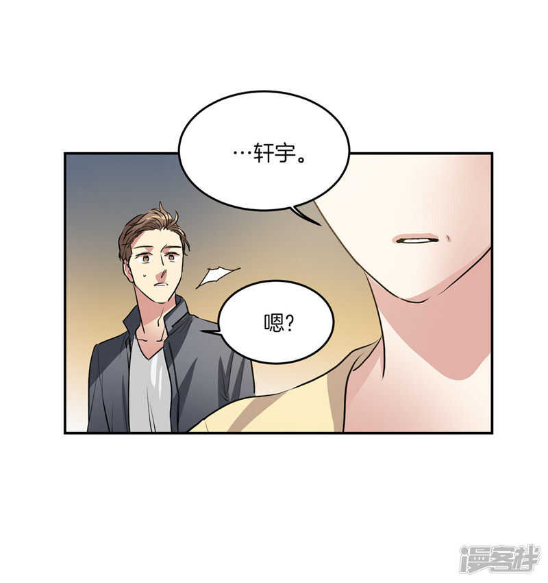洗碗大魔王韩漫全集-第203话 大魔王有限公司？无删减无遮挡章节图片 