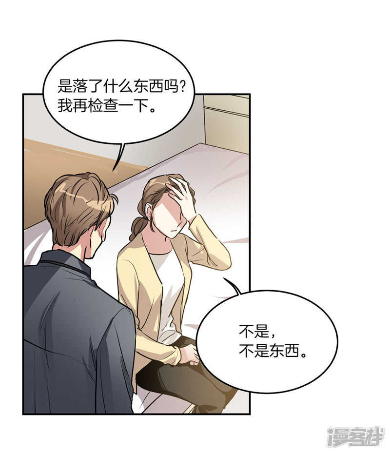 洗碗大魔王韩漫全集-第203话 大魔王有限公司？无删减无遮挡章节图片 