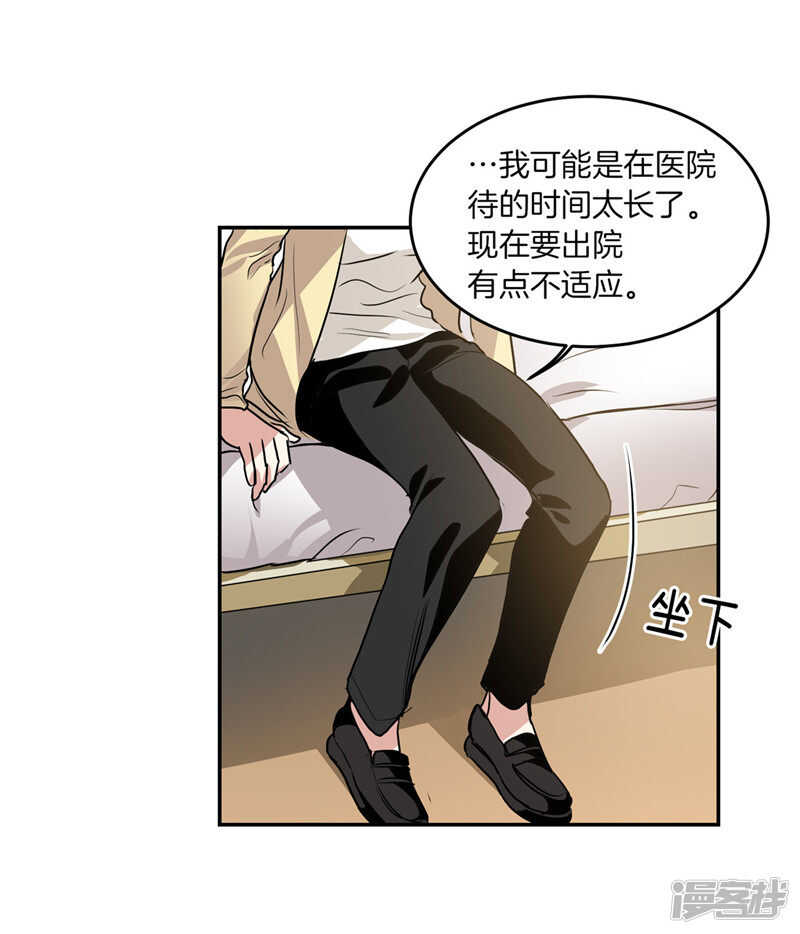 洗碗大魔王韩漫全集-第203话 大魔王有限公司？无删减无遮挡章节图片 