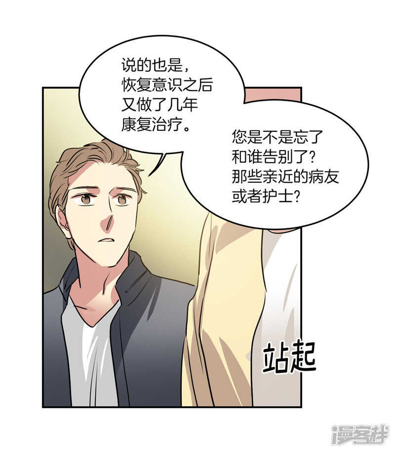 洗碗大魔王韩漫全集-第203话 大魔王有限公司？无删减无遮挡章节图片 