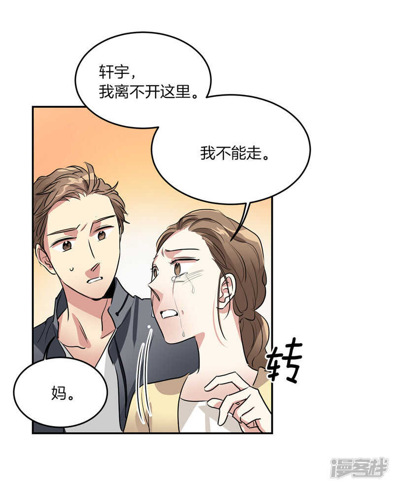 洗碗大魔王韩漫全集-第203话 大魔王有限公司？无删减无遮挡章节图片 