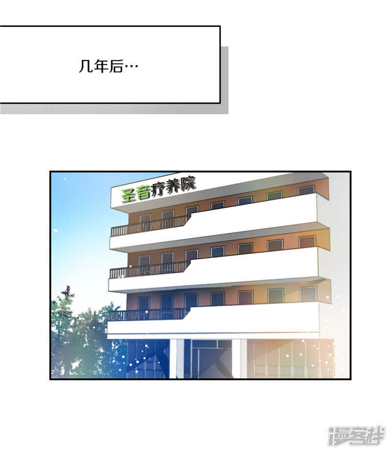 洗碗大魔王韩漫全集-第203话 大魔王有限公司？无删减无遮挡章节图片 