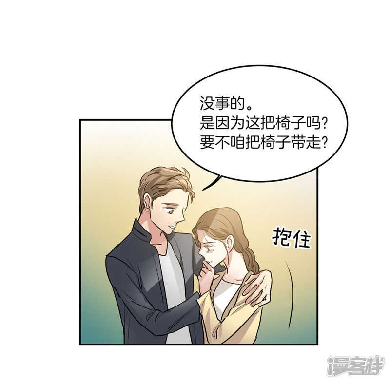 洗碗大魔王韩漫全集-第203话 大魔王有限公司？无删减无遮挡章节图片 