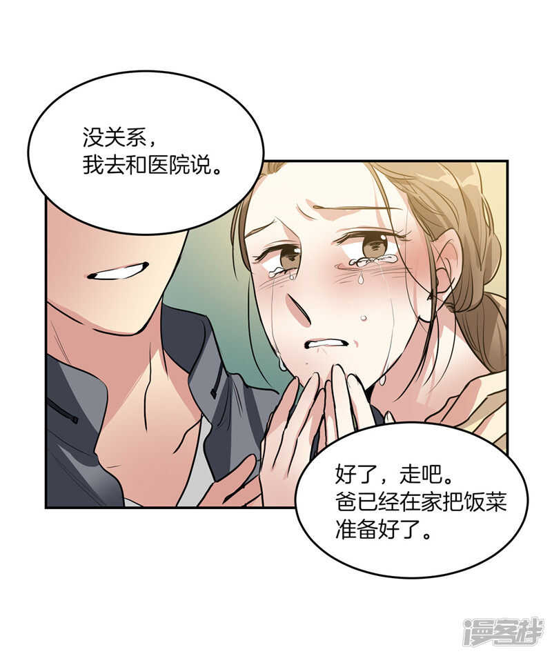 洗碗大魔王韩漫全集-第203话 大魔王有限公司？无删减无遮挡章节图片 