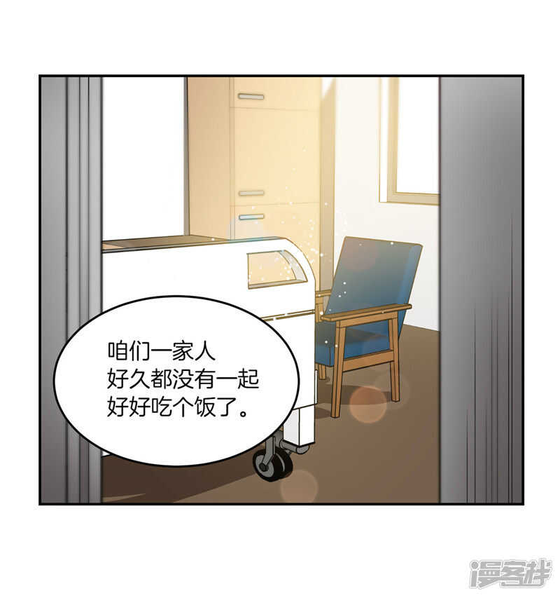 洗碗大魔王韩漫全集-第203话 大魔王有限公司？无删减无遮挡章节图片 