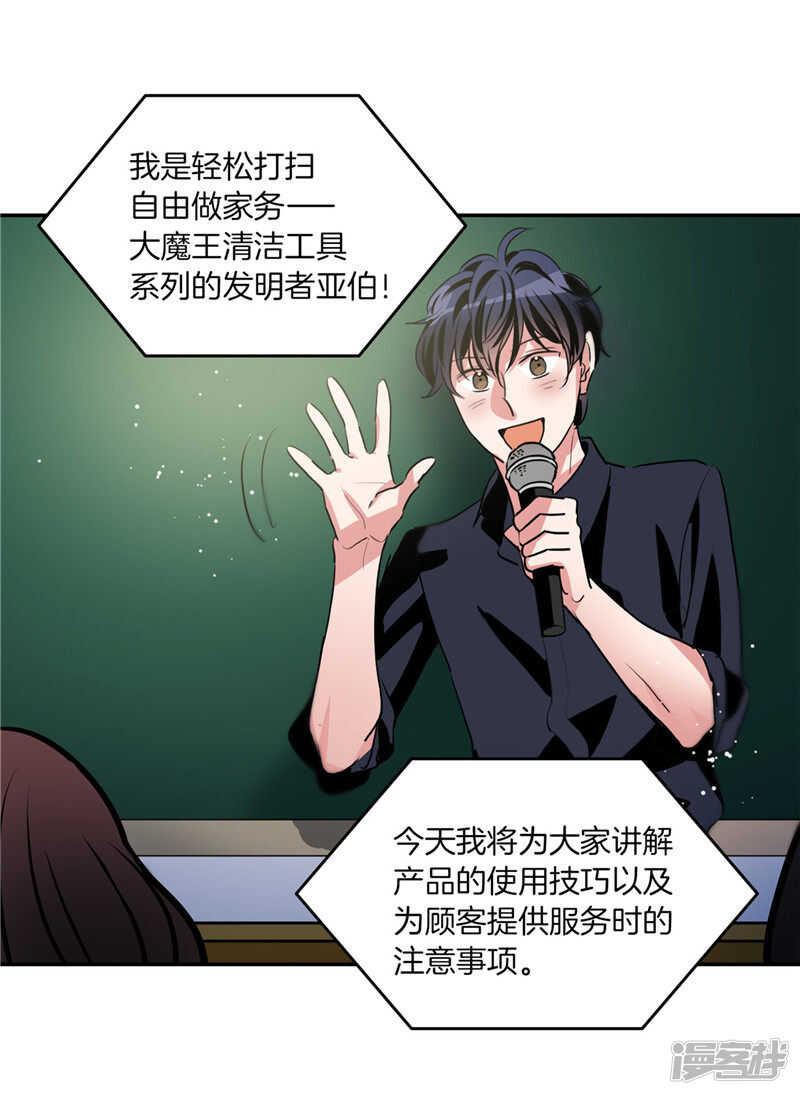 洗碗大魔王韩漫全集-第203话 大魔王有限公司？无删减无遮挡章节图片 