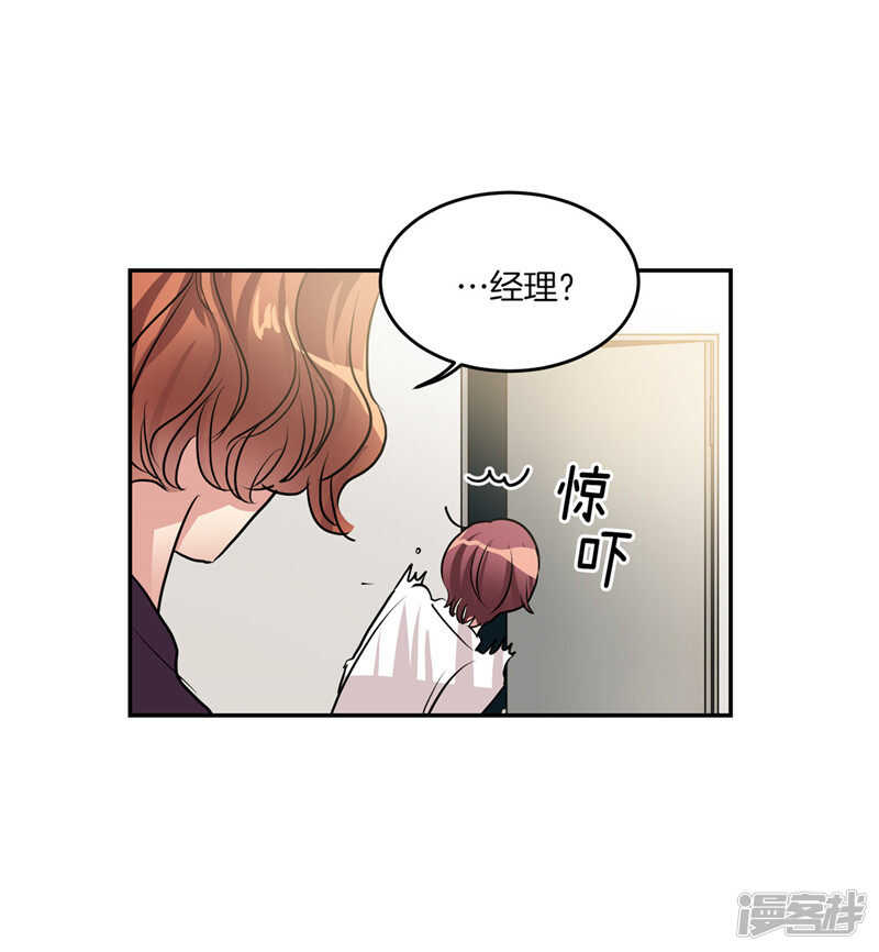 洗碗大魔王韩漫全集-第203话 大魔王有限公司？无删减无遮挡章节图片 