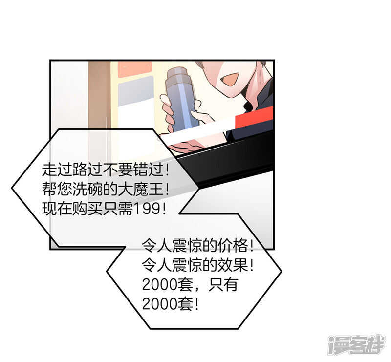 洗碗大魔王韩漫全集-第203话 大魔王有限公司？无删减无遮挡章节图片 