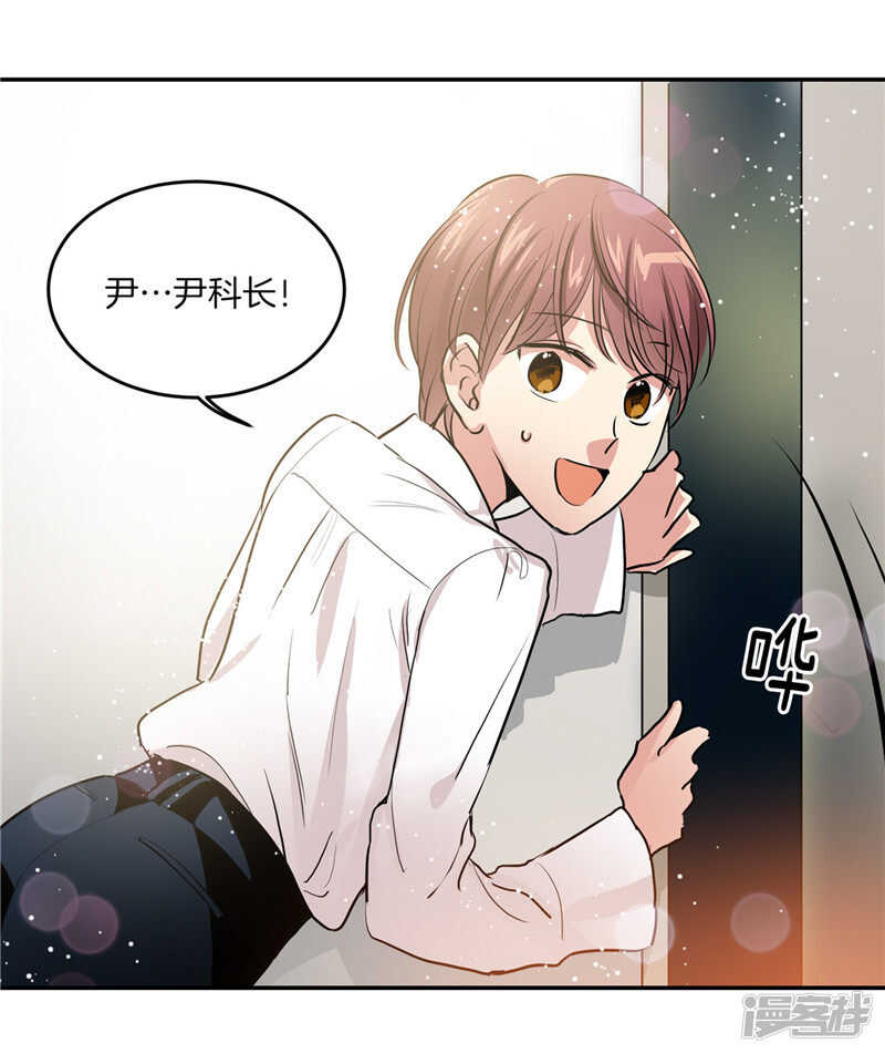 洗碗大魔王韩漫全集-第203话 大魔王有限公司？无删减无遮挡章节图片 