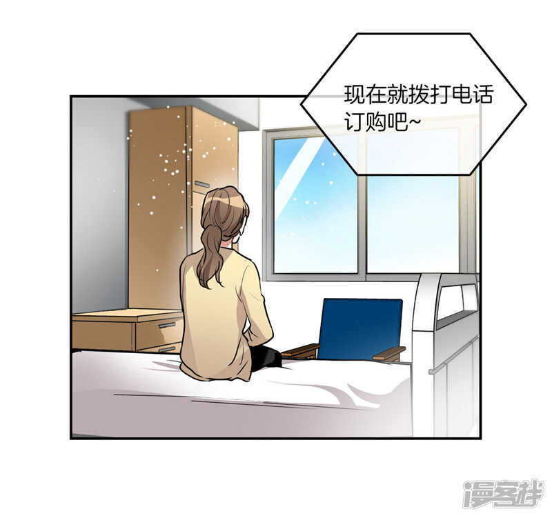 洗碗大魔王韩漫全集-第203话 大魔王有限公司？无删减无遮挡章节图片 