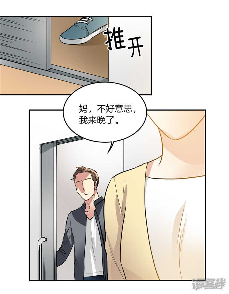 洗碗大魔王韩漫全集-第203话 大魔王有限公司？无删减无遮挡章节图片 