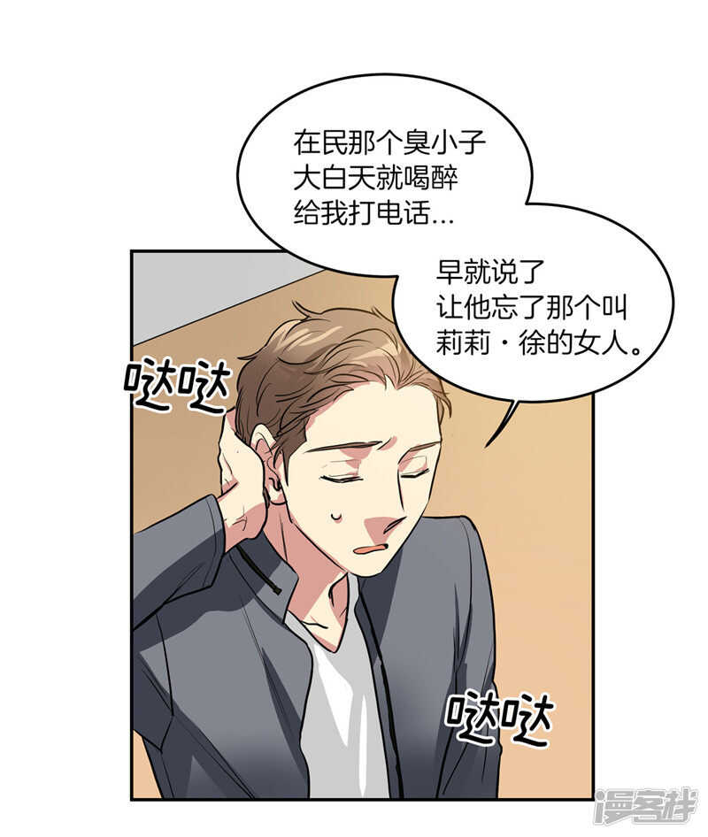 洗碗大魔王韩漫全集-第203话 大魔王有限公司？无删减无遮挡章节图片 