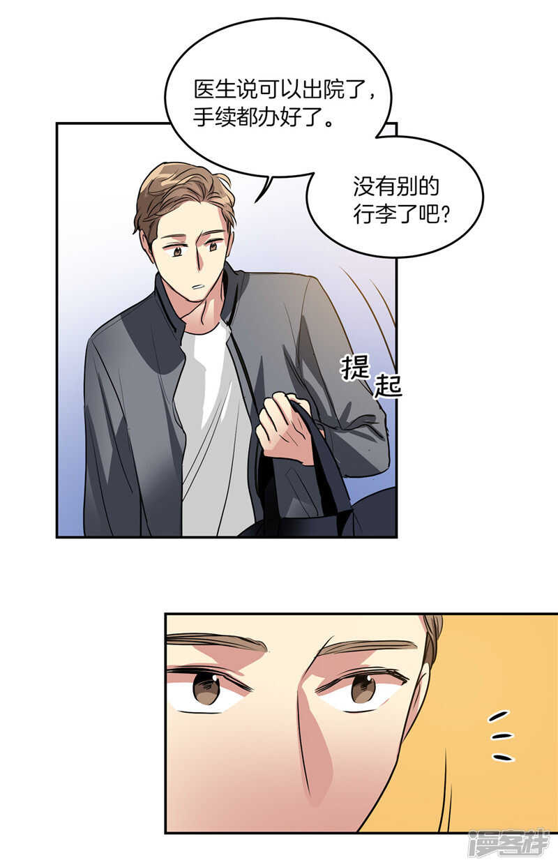 洗碗大魔王韩漫全集-第203话 大魔王有限公司？无删减无遮挡章节图片 