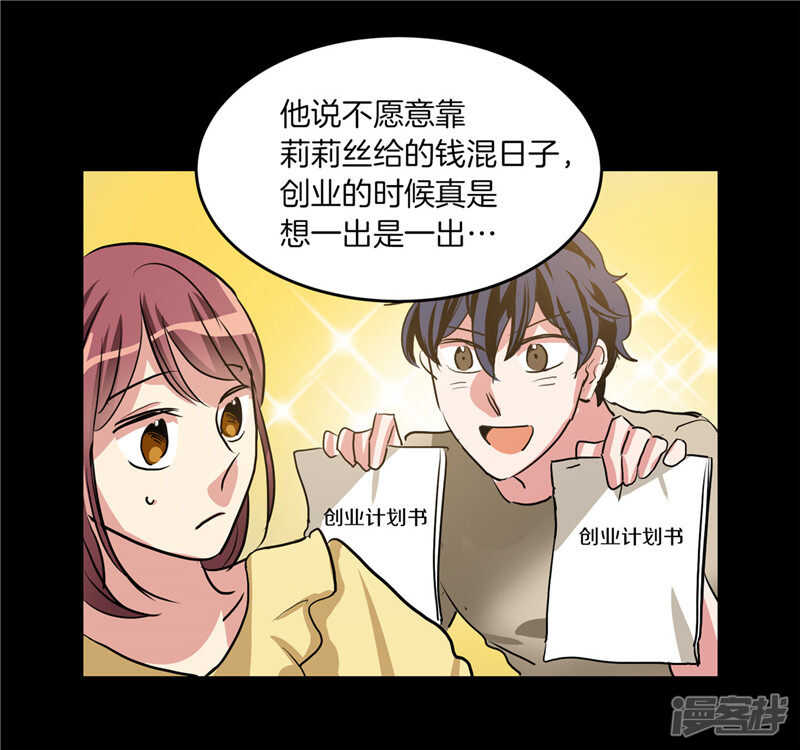 洗碗大魔王韩漫全集-第204话 爱情逃跑进行时无删减无遮挡章节图片 