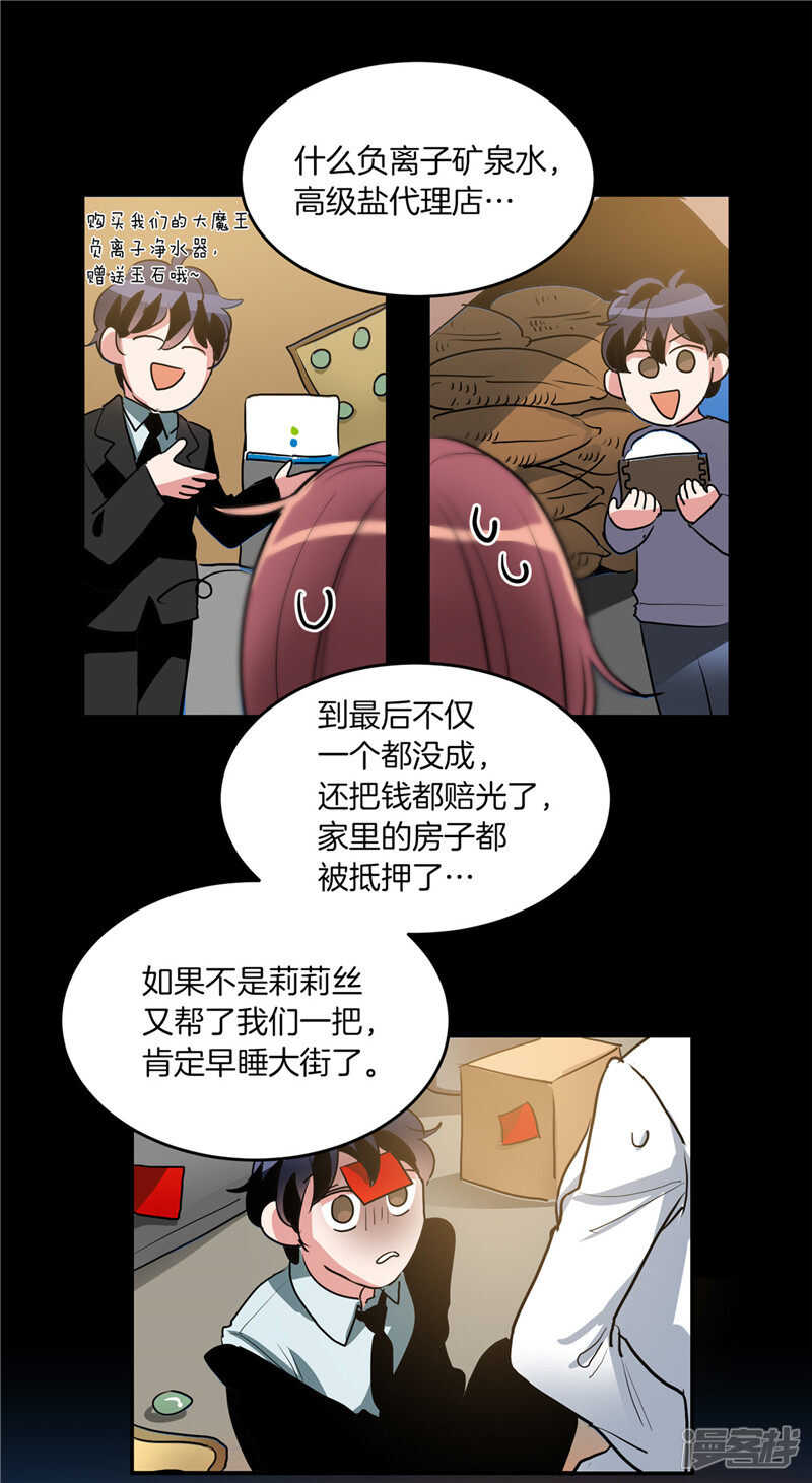 洗碗大魔王韩漫全集-第204话 爱情逃跑进行时无删减无遮挡章节图片 