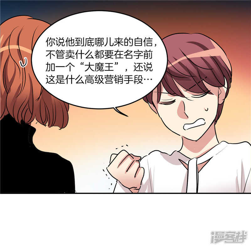 洗碗大魔王韩漫全集-第204话 爱情逃跑进行时无删减无遮挡章节图片 