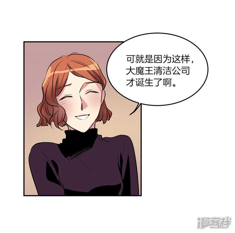 洗碗大魔王韩漫全集-第204话 爱情逃跑进行时无删减无遮挡章节图片 