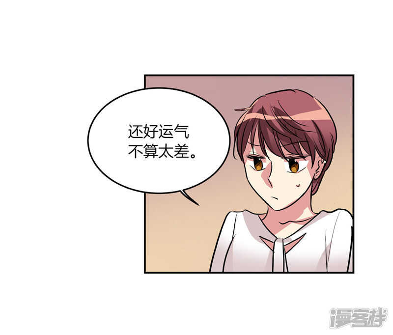 洗碗大魔王韩漫全集-第204话 爱情逃跑进行时无删减无遮挡章节图片 