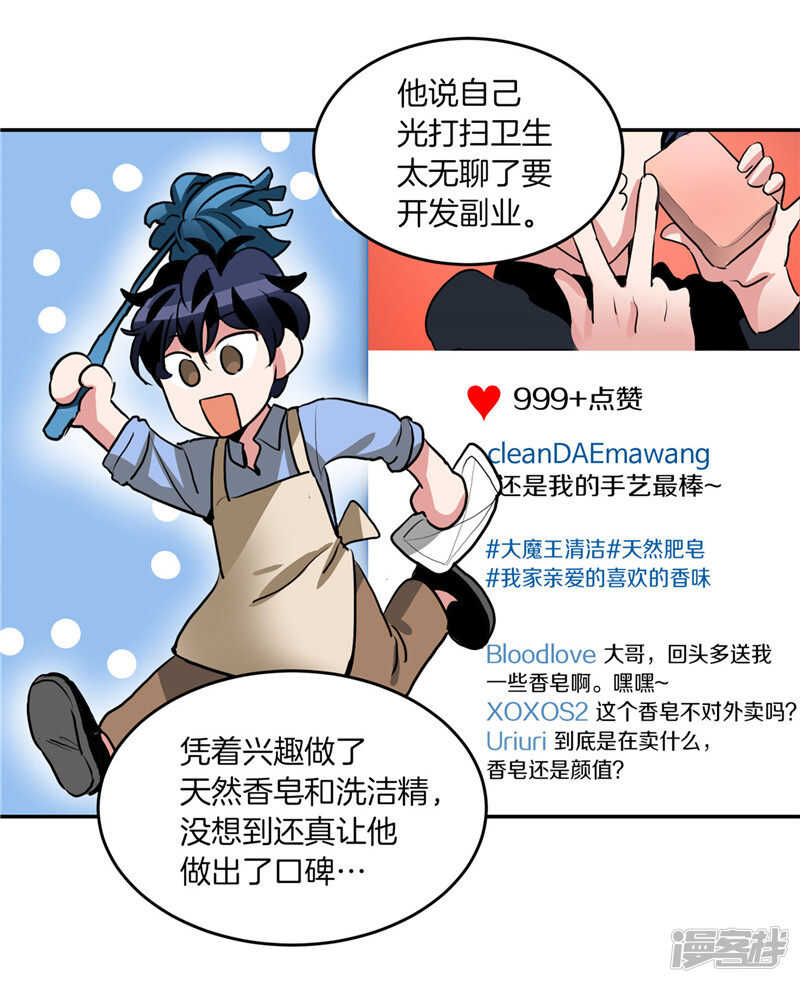 洗碗大魔王韩漫全集-第204话 爱情逃跑进行时无删减无遮挡章节图片 