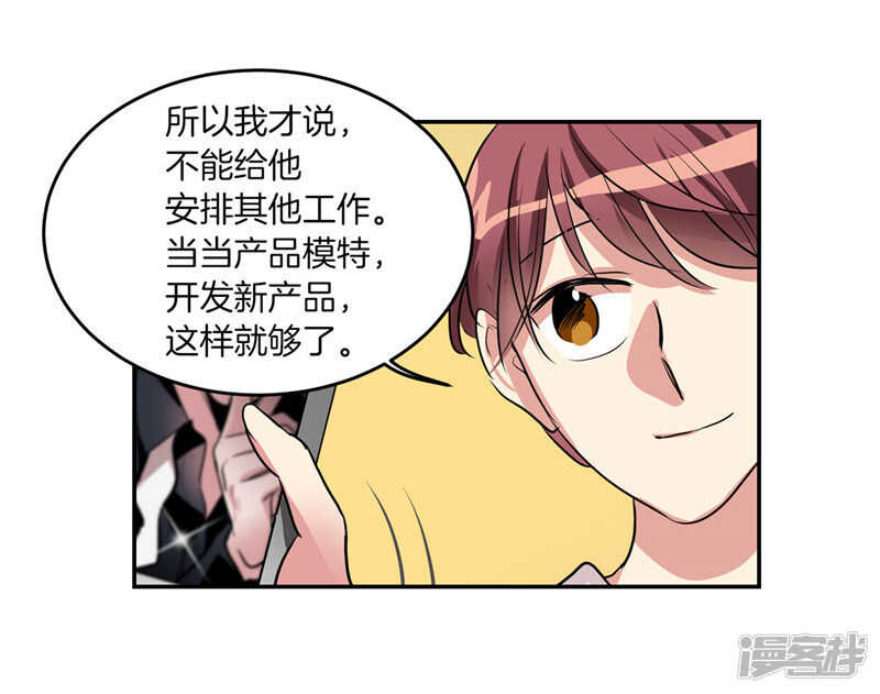 洗碗大魔王韩漫全集-第204话 爱情逃跑进行时无删减无遮挡章节图片 