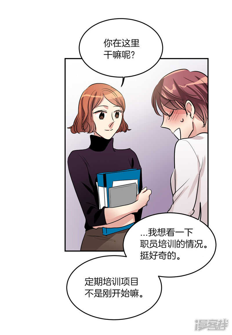洗碗大魔王韩漫全集-第204话 爱情逃跑进行时无删减无遮挡章节图片 