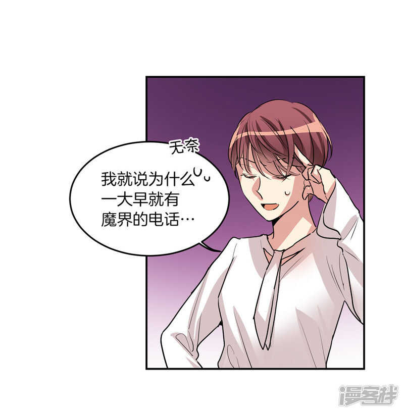 洗碗大魔王韩漫全集-第204话 爱情逃跑进行时无删减无遮挡章节图片 