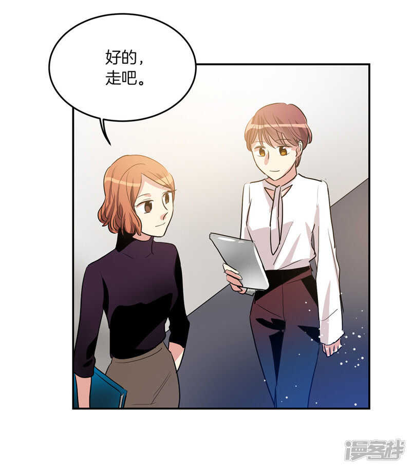洗碗大魔王韩漫全集-第204话 爱情逃跑进行时无删减无遮挡章节图片 