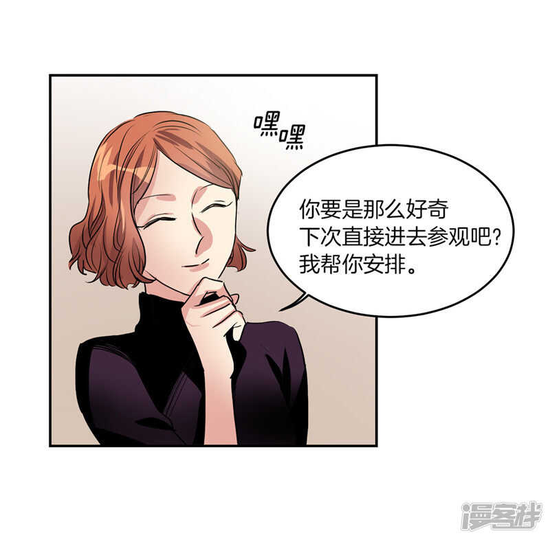 洗碗大魔王韩漫全集-第204话 爱情逃跑进行时无删减无遮挡章节图片 
