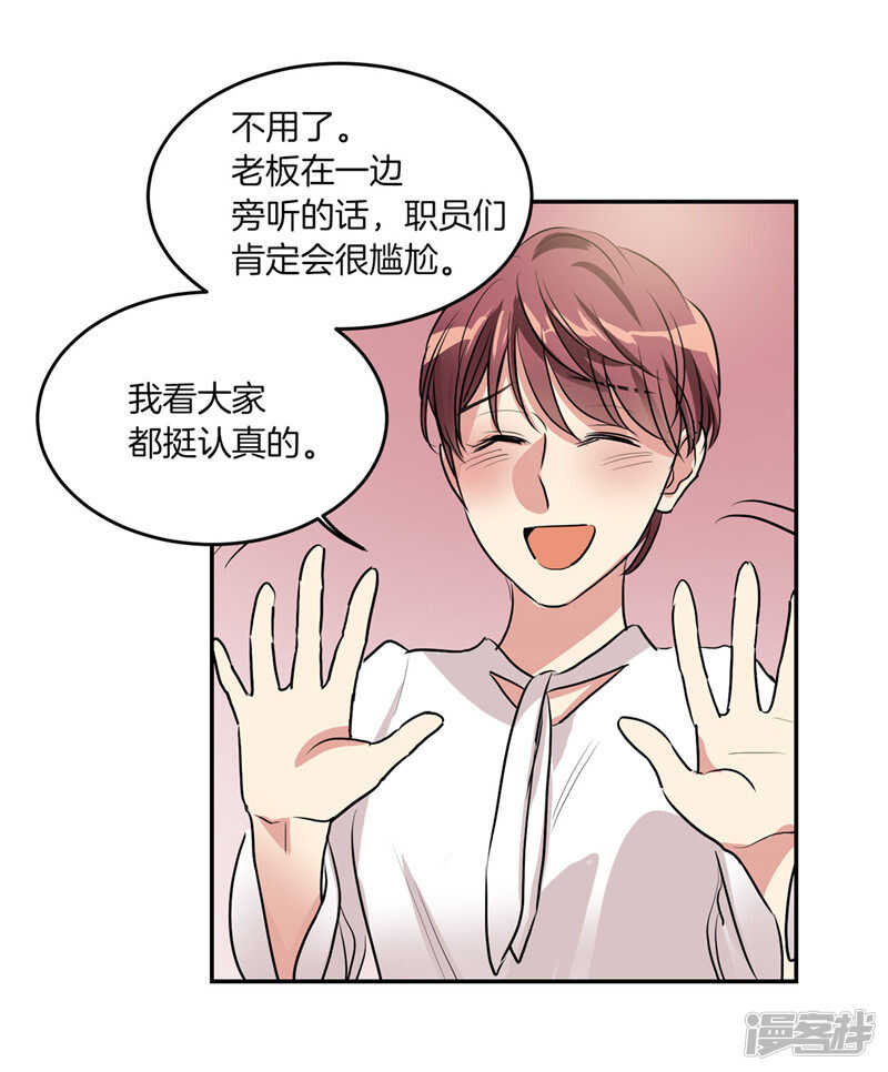 洗碗大魔王韩漫全集-第204话 爱情逃跑进行时无删减无遮挡章节图片 