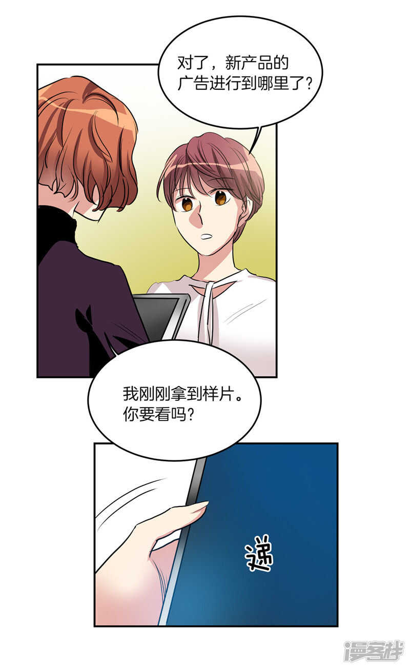 洗碗大魔王韩漫全集-第204话 爱情逃跑进行时无删减无遮挡章节图片 