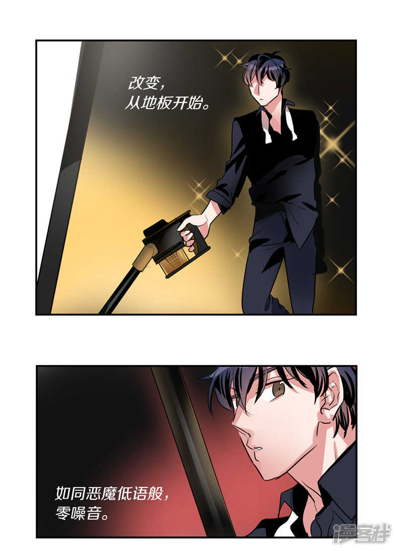 洗碗大魔王韩漫全集-第204话 爱情逃跑进行时无删减无遮挡章节图片 