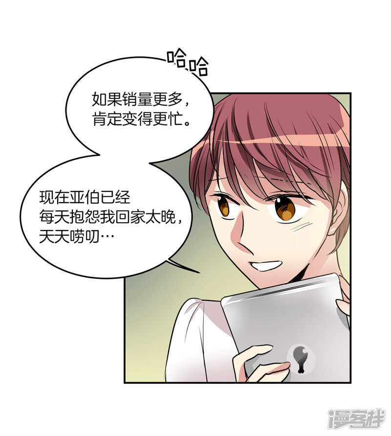 洗碗大魔王韩漫全集-第204话 爱情逃跑进行时无删减无遮挡章节图片 