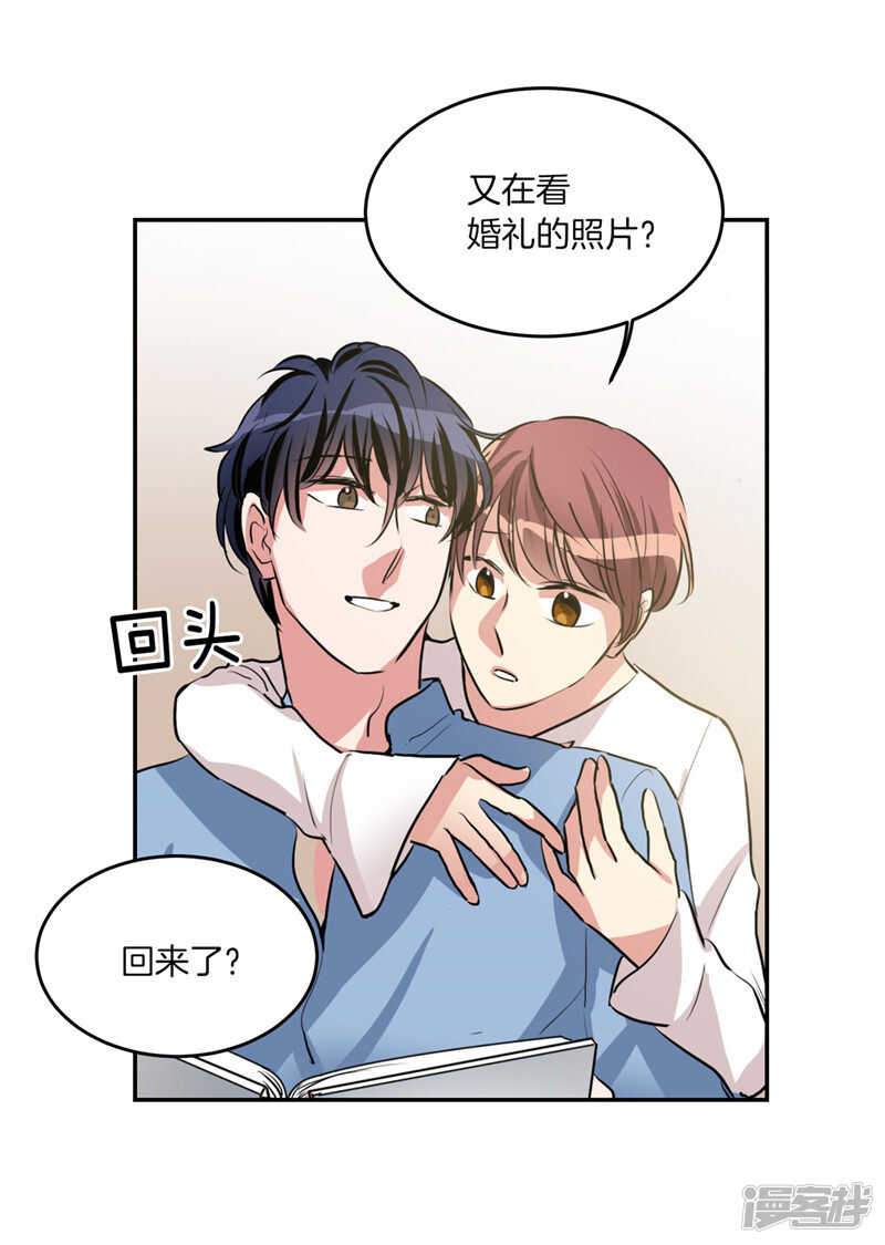 洗碗大魔王韩漫全集-第205话 结婚契约无删减无遮挡章节图片 