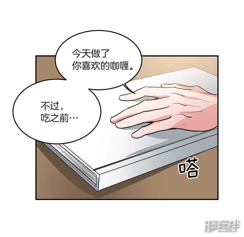 洗碗大魔王韩漫全集-第205话 结婚契约无删减无遮挡章节图片 