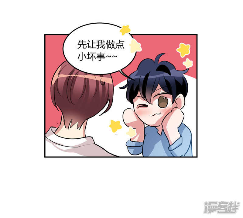 洗碗大魔王韩漫全集-第205话 结婚契约无删减无遮挡章节图片 