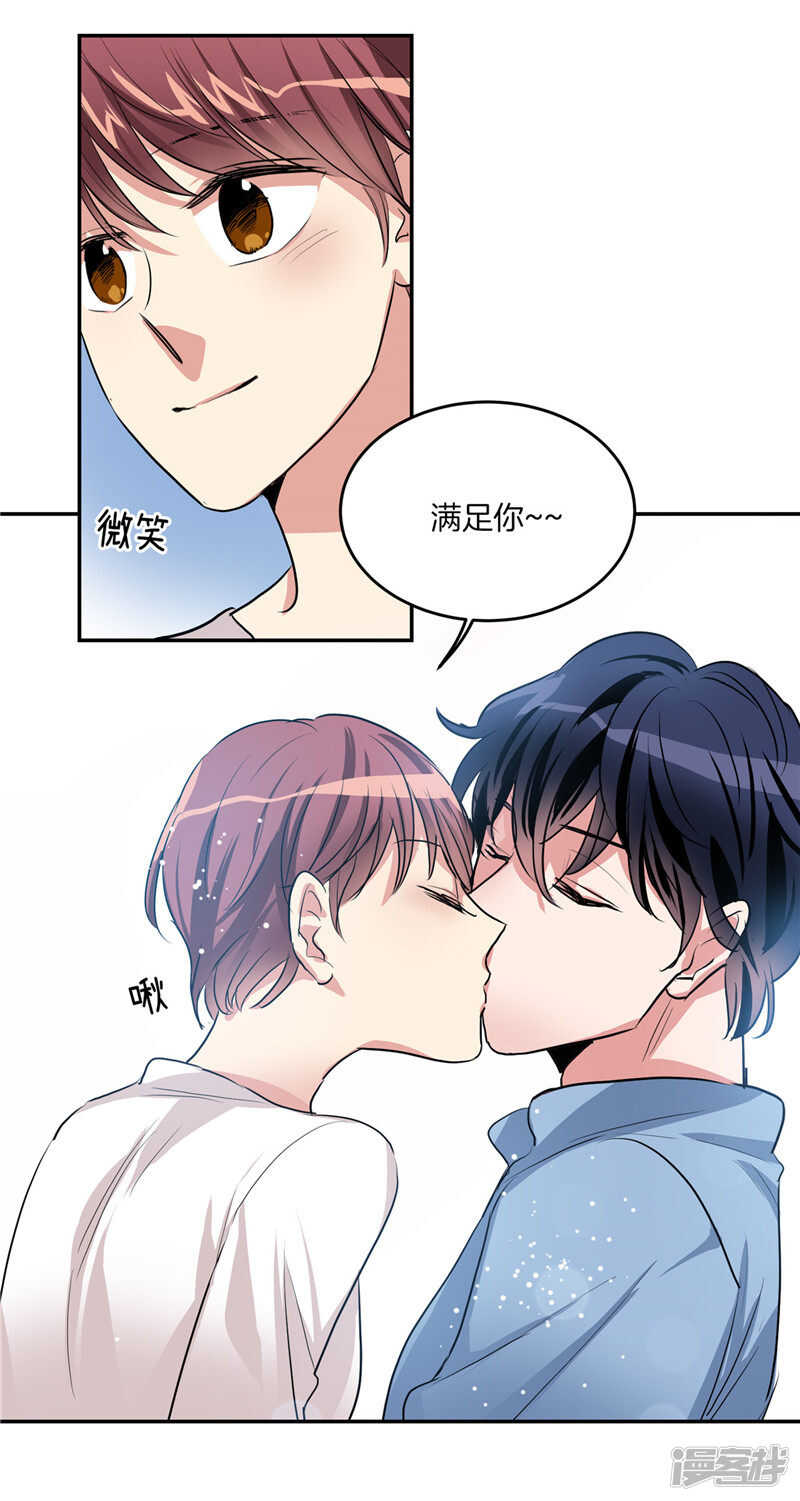 洗碗大魔王韩漫全集-第205话 结婚契约无删减无遮挡章节图片 