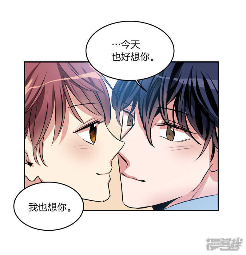 洗碗大魔王韩漫全集-第205话 结婚契约无删减无遮挡章节图片 