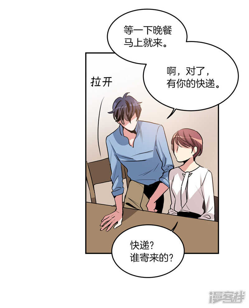 洗碗大魔王韩漫全集-第205话 结婚契约无删减无遮挡章节图片 