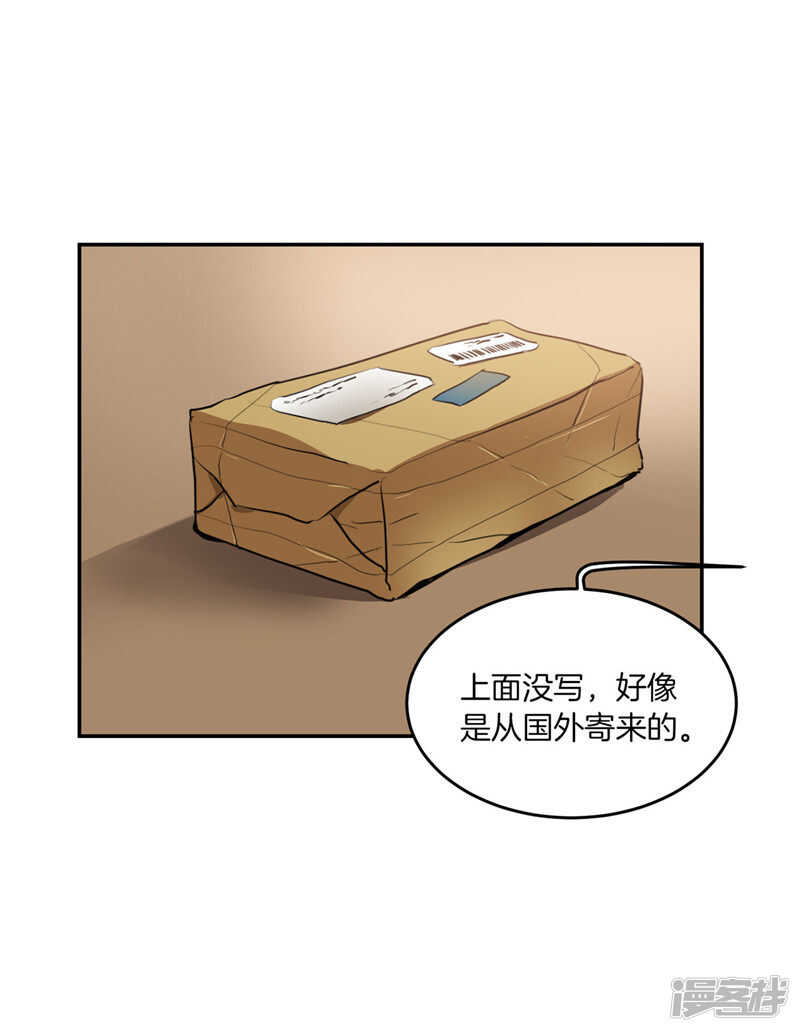洗碗大魔王韩漫全集-第205话 结婚契约无删减无遮挡章节图片 