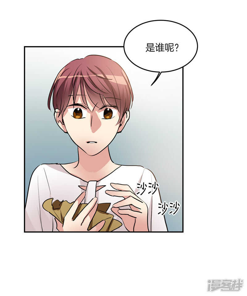 洗碗大魔王韩漫全集-第205话 结婚契约无删减无遮挡章节图片 
