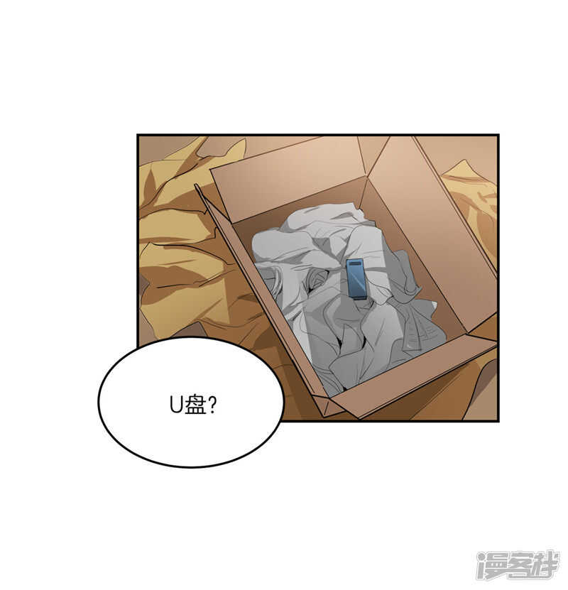 洗碗大魔王韩漫全集-第205话 结婚契约无删减无遮挡章节图片 