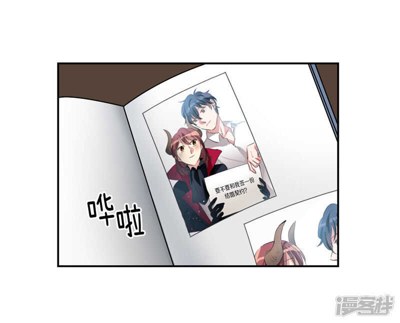 洗碗大魔王韩漫全集-第205话 结婚契约无删减无遮挡章节图片 