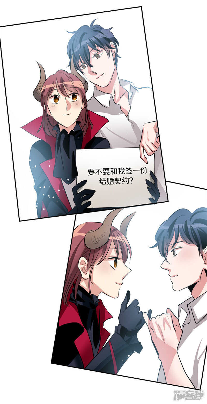 洗碗大魔王韩漫全集-第205话 结婚契约无删减无遮挡章节图片 