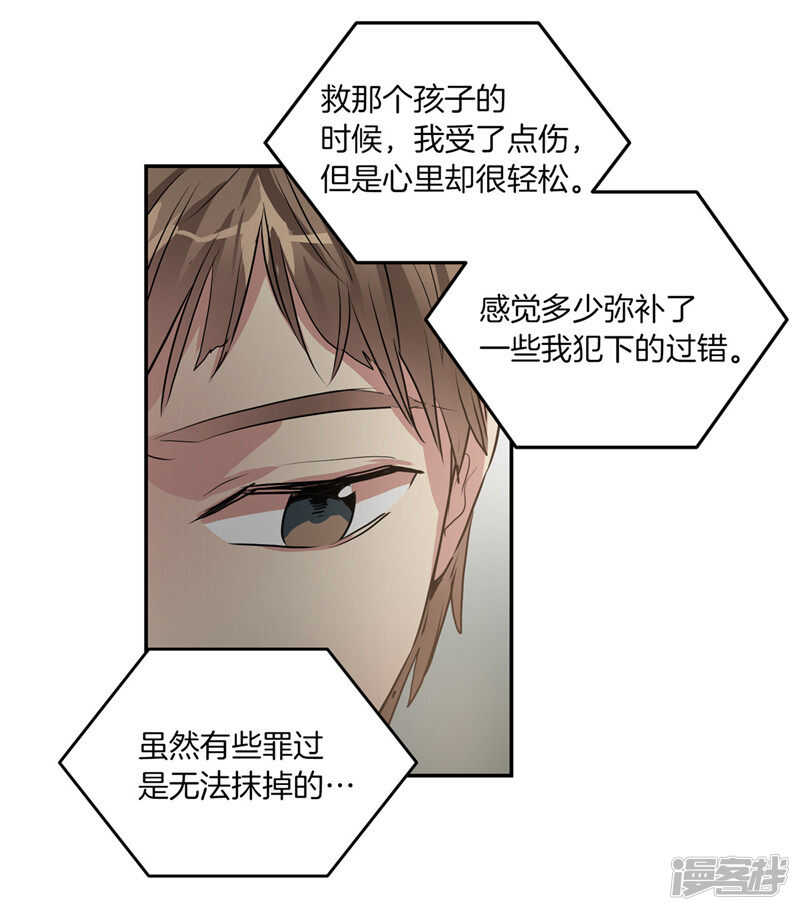洗碗大魔王韩漫全集-第206话 幸福的我们无删减无遮挡章节图片 