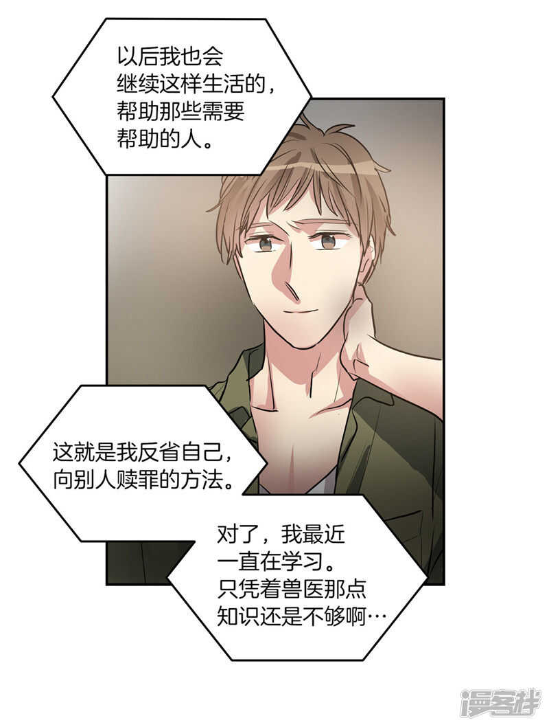 洗碗大魔王韩漫全集-第206话 幸福的我们无删减无遮挡章节图片 