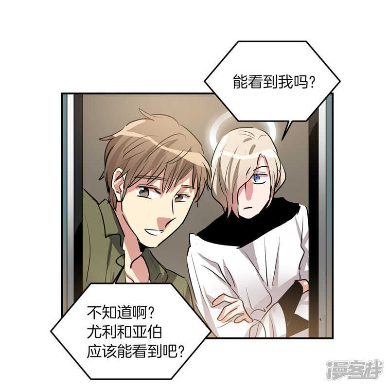 洗碗大魔王韩漫全集-第206话 幸福的我们无删减无遮挡章节图片 