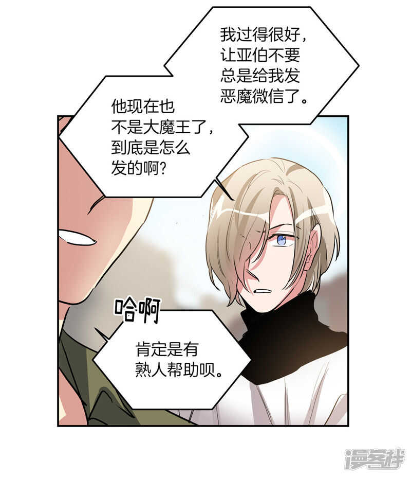 洗碗大魔王韩漫全集-第206话 幸福的我们无删减无遮挡章节图片 